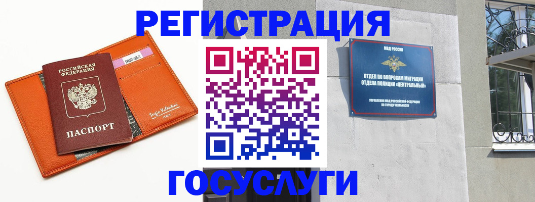 прописка ребенка в Ухте