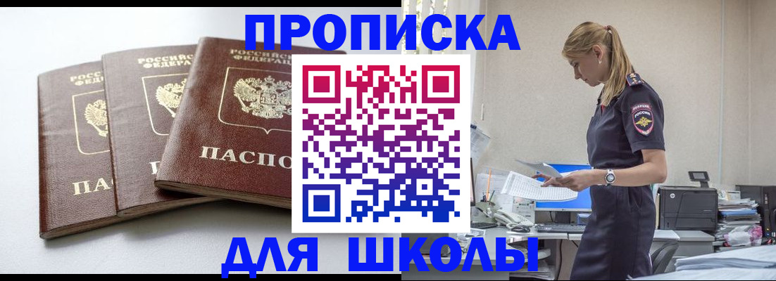 временная регистрация недорого в Ухте