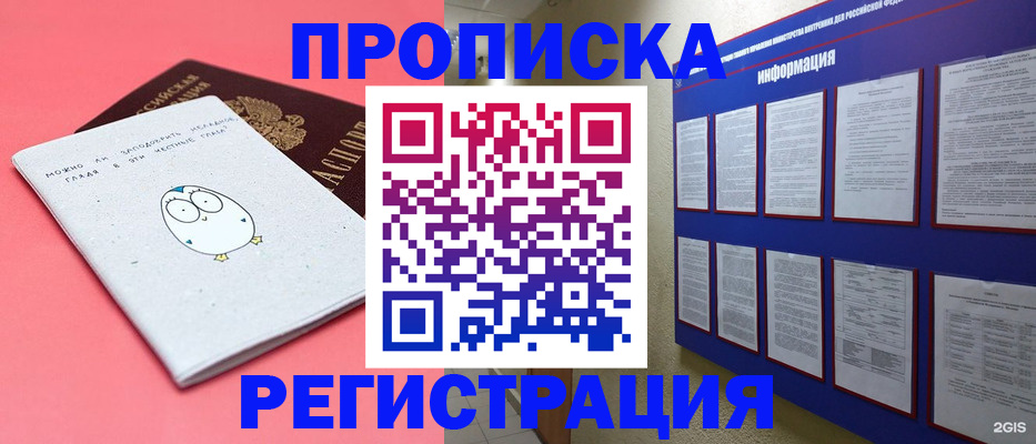 временная регистрация собственник в Ухте