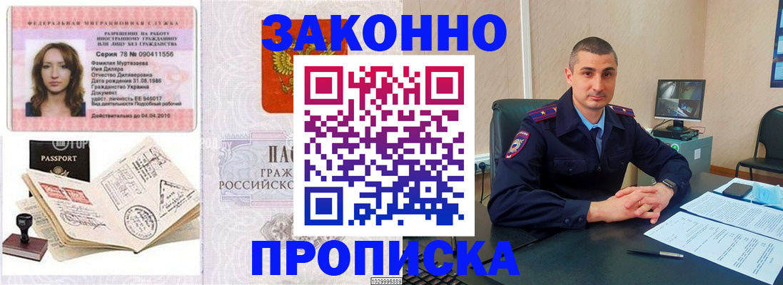 где прописаться в Ухте
